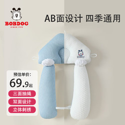 BoBDoG 巴布豆 嬰兒定型枕
