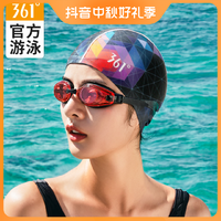 361° 新款泳帽成人时尚专业舒适长发游泳帽子不勒头男女通用布帽