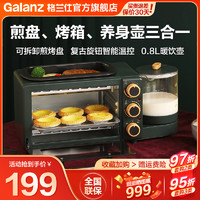 Galanz 格兰仕 家用多功能轻食电烤箱多士炉煎烤一体热牛奶咖啡机QFH12