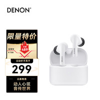 DENON 天龙 AH-C630W 入耳式真无线蓝牙耳机 白色