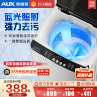AUX 奥克斯 洗衣机全自动7.5/9KG小型家用宿舍波轮热烘干洗脱大容量451