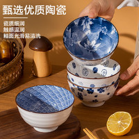 京东京造 碗具套装景德镇复古日式陶瓷碗家用米饭碗  北海道4.5英寸碗4只装