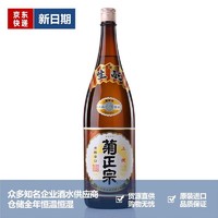 菊正宗 品牌授权菊正宗清酒纯米大吟酿日本酿造纯米酒开运日料店料理店 上选本酿造清酒1800ml 1.8L