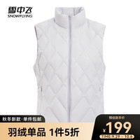 雪中飞 SNOWFLYING秋冬女士羽绒马甲时尚百搭拉链口袋防风女士短款立领羽绒马甲 彩陶紫6188 155/80A