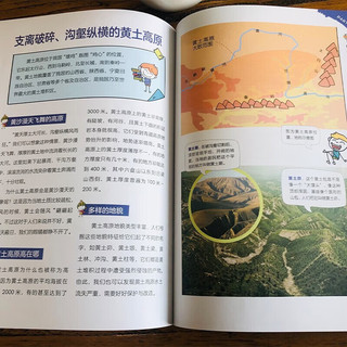 《我的第一本中国地理启蒙书》