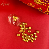 金玖玖 足金豆子黄金9999实心投资金块 攒金豆豆小金珠收藏送礼 金豆子1克(1颗装)无证书