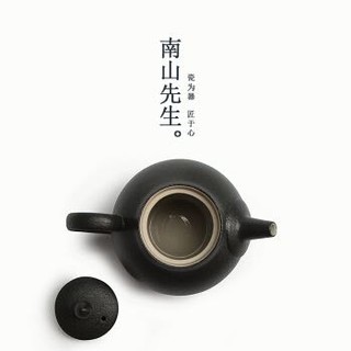 南山先生 黑陶茶壶 220ml