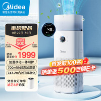 Midea 美的 KJ600G-RX600S 空气净化器 家用新风机