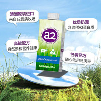 a2 艾尔 澳大利亚进口高端全脂纯牛奶整箱200ml*12礼盒装送礼100%生牛乳 （9月到期）