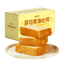 一只小叉叉 黄油面包安佳黄油吐司蛋糕整箱三明治