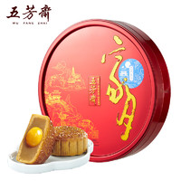 五芳斋 WU FANG ZHAI 月饼 中华中秋糕点 流心奶黄五芳家月月饼礼盒525g
