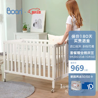 BOORI 哈伦婴儿床实木拼接床儿童床多功能宝宝床BB床薏米白
