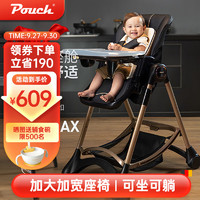 Pouch 帛琦 宝宝餐椅 加大加宽 可折叠婴儿餐桌椅  K05Max 钢琴黑