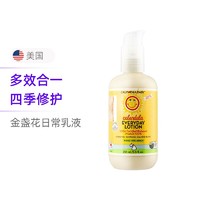 黑卡会员：CALIFORNIA BABY 金盏花乳液251ml/8.5OZ