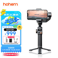 hohem 浩瀚卓越 浩瀚（hohem）M6 云臺 專業三軸防抖云臺穩定器