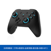 致动L传奇游戏手柄 无线pc电脑版手机霍尔双人成行steam塞尔达王国之泪ns 传奇先锋版黑色