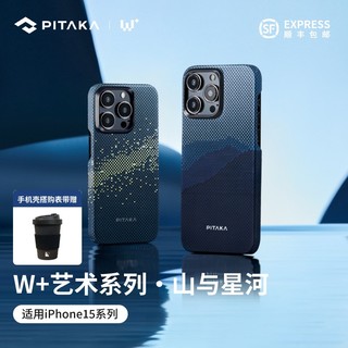 PITAKA 山与星河浮织芳纶凯夫拉超薄磁吸半包手机壳适用苹果iPhone15 Pro/Pro Maxmagsafe保护套碳纤维纹
