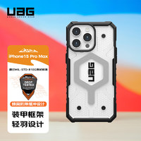 UAG 適用于蘋果15promax手機殼iphone15promax保護套Magsafe磁吸全包防摔商務硬殼