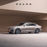 VOLVO 沃尔沃 S90 下订享10,000元购车补贴 订金