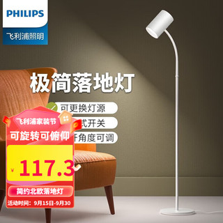 PHILIPS 飞利浦 落地灯客厅卧室书房床头灯简约灵欣F1全光谱立式护眼灯阅读灯写字 原装不含光源