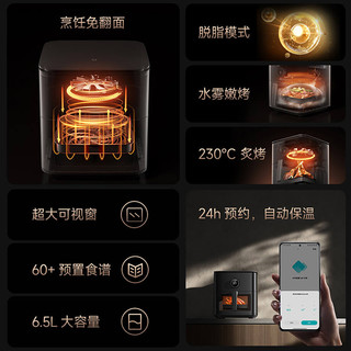 Xiaomi 小米 米家智能空气炸锅6.5L嫩烤版大容量多功能可视化免翻面电炸锅