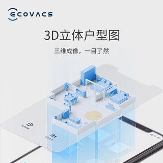 科沃斯机器人（ECOVACS）扫拖洗烘一体机擦地机拖地机器人自动集尘全自动清洗新年 皓月白 X1 OMNI 9合一