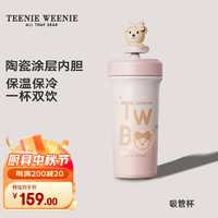 Teenie Weenie水杯保温杯男女士不锈钢保冷杯儿童高颜值吸管杯子浅粉色