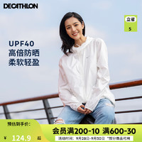 DECATHLON 迪卡侬 户外防晒衣女皮肤衣夏季防晒服连帽风衣透气速干外套运动薄款轻薄防泼水QUW 雪白色_23年新 L