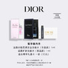 迪奥（Dior）会员专享香氛体验礼盒(花漾淡香1ml+旷野淡香1ml) 享20元尊享卡