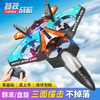 浩谦（HaoQian）儿童遥控飞机战斗机无人机特技四旋翼飞机玩具男孩 三面防撞活力橙