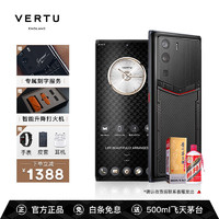 VERTU 纬图 METAVERTU 5G手机 骁龙8Gen1 双卡 加密系统 威图商务手机 碳纤维基础款 12GB+512GB