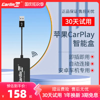 Carlinkit 车连易 适用于无线carplay盒子安卓导航 HiCar互联车机USB车载模块