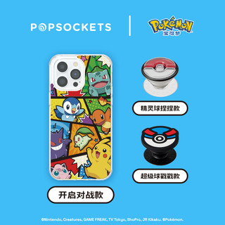 PopSockets x Pokémon宝可梦联名泡泡骚手机气囊支架