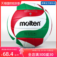 Molten 摩腾 排球 中考学生专用球5号4号1500儿童小学生魔腾v5m2700