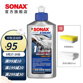 SONAX 索纳克斯（SONAX）德国进口水晶车蜡汽车通用液体蜡疏水上光养护去污划痕特级抛光蜡 1号蜡250ml