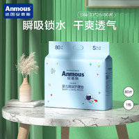 Anmous 安慕斯 一次性隔尿垫透气防水M 码20片