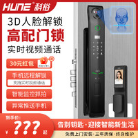 HUNE 科裕 OYO指纹锁3D人脸识别智能密码感应卡家用防盗门全自动电子门锁 星耀黑 指纹版