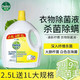 Dettol 滴露 衣物除菌液 3.5L*2瓶