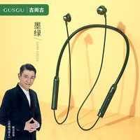 GUSGU 古尚古 颈挂式无线运动蓝牙耳机 手机音乐跑步运动挂脖耳机 半入耳长续航通话降噪耳机 墨绿GU06