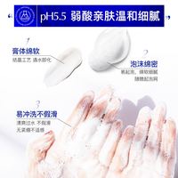 amouros 摩罗诗 氨基酸洗面奶温和清洁甜橙精油洁面乳男士女敏感肌