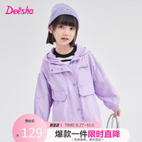 笛莎（DEESHA）女童洋气收腰外套832332614紫色130