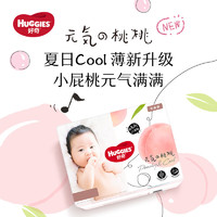 移动端、京东百亿补贴：HUGGIES 好奇 铂金装系列 纸尿裤 NB84片