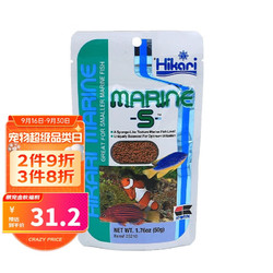 HIKARI 日光 小型海水鱼饲料S50g高够力日本进口鱼粮海水鱼食开口饲料荤食缓沉微粒适用小丑鱼鲽鱼小型鱼食用25210