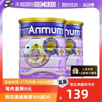 Anmum 安满 孕妇奶粉正品新西兰进口含叶酸孕期奶粉800g*2妈妈