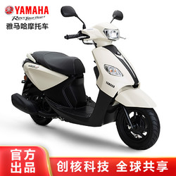 YAMAHA 雅马哈 摩托车巧格i踏板车125电喷车YAMAHA旗舰燃油整车可上牌