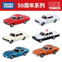 TAKARA TOMY 多美 TOMY多美卡合金小汽车50周年纪念版收藏模型警车尼桑GTR男孩玩具