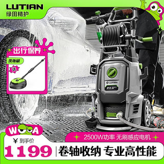 LUTIAN 绿田 卫士DEFENDER-D7 IDN 电动洗车器 2500W