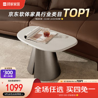  顾家家居 KUKA  意式大理石茶几电视柜茶几客厅茶几小户型PT7120 角几