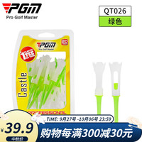 PGM高尔夫球TEE 比赛球钉 四爪球托 耐用抗击打 20支/盒 QT026-绿色