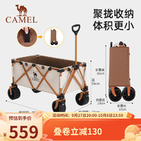 CAMEL 骆驼 营地车聚拢露营车野营手拖车便携户外折叠野餐推 173CAHD047，米白/驼色，12.2kg